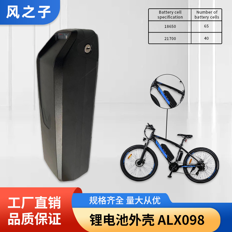 海龙款锂电池外壳电动自行车ALX098电池电动车电瓶塑料电池盒