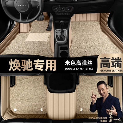 fully surround 17-20 double-layer car – Ayaqaltılar (Kovriklər) - beige-leather-beige-high-stretch-silk-double-layer