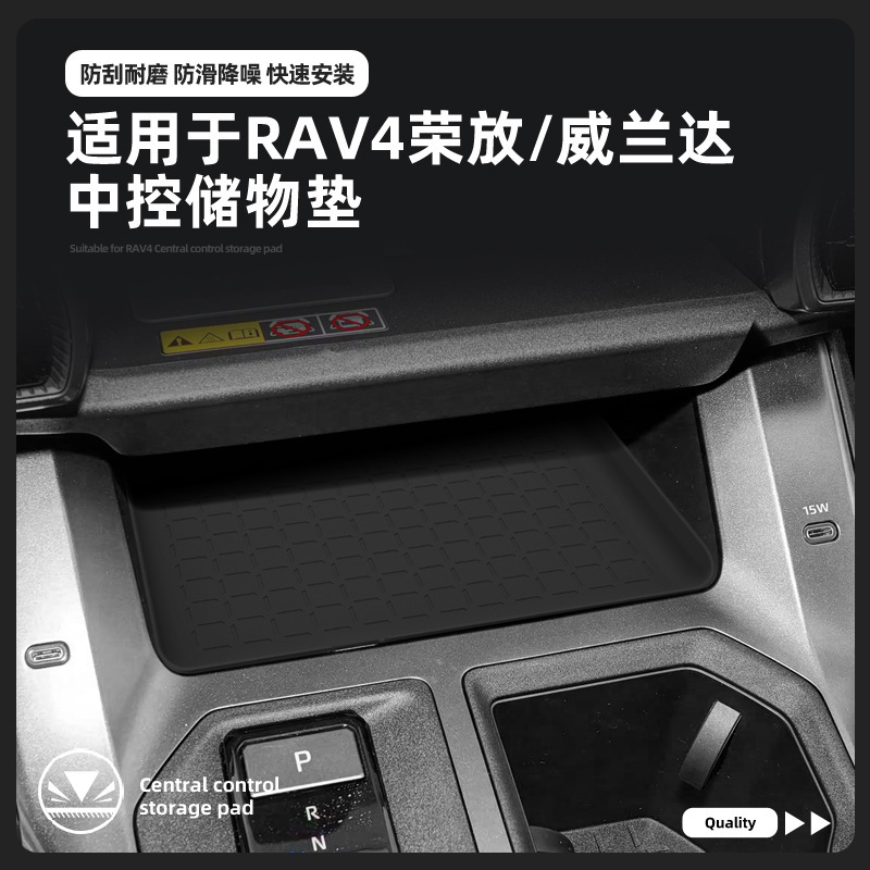 Suitable for 26 Models of Rav4 Cars, Silicone Center Console Mat, Car Anti-Slip and Dust-Proof Storage Mat, Interior Accessories