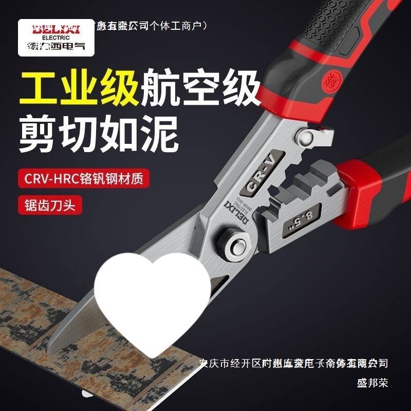 工厂直销德力西铁皮剪刀工业用轻钢龙骨不锈钢的铁丝剪剥线压线钳