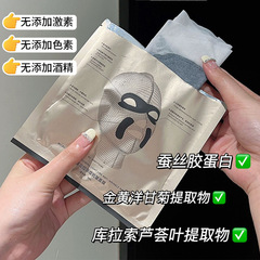FACESAVING microcrystalline positioning light lines anti-wrinkle mask light lines firming hydrating moisturizing silk protein patch