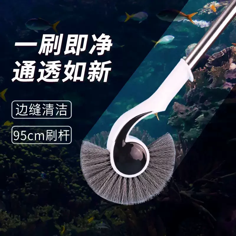 鸿兴鱼缸刷子清洁长柄鱼缸清理工具无死角海螺刷海马刷擦清洗神器