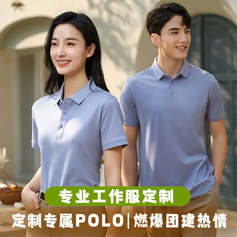 高端冰丝polo衫印logo夏季短袖团队工装翻领文化衫工作服工衣t恤