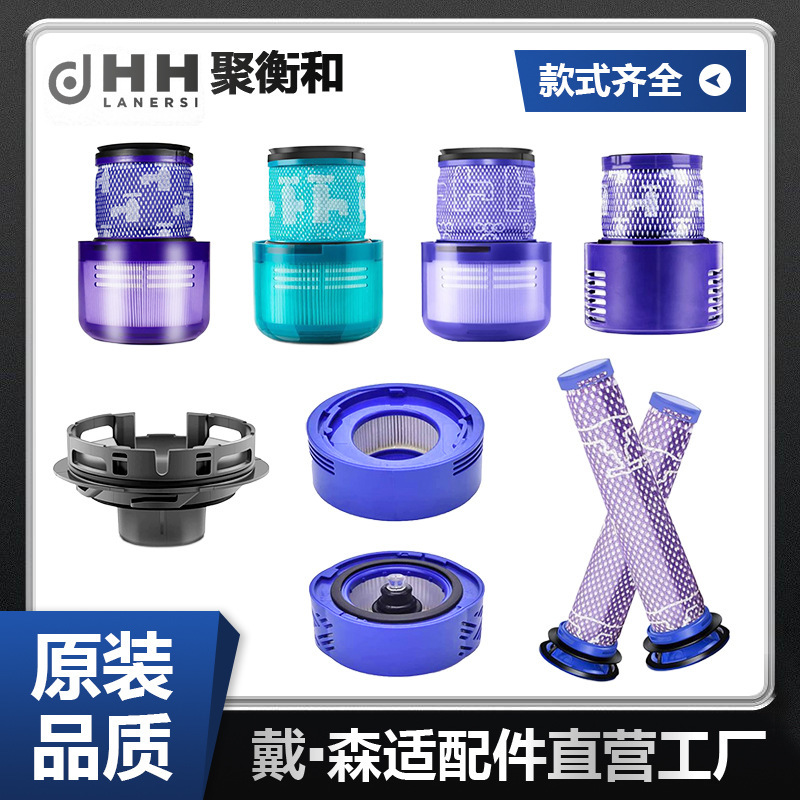 Suitable for Dyson Vacuum Cleaner Accessories V6 Filter Element V7V8V10Slimv11V15 Front and Rear Filters