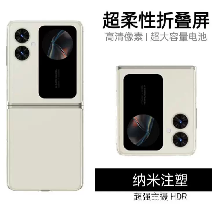 正品折叠屏智能手机新款上市正品高级感手机工厂加工制造厂家直供