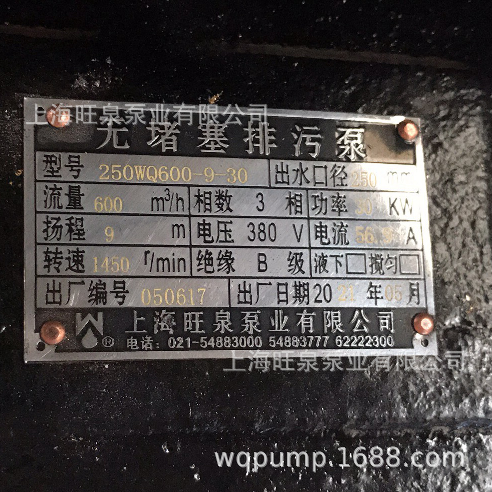 �Ϻ���Ȫ250WQ600-9������Ǳˮ���۱á����Աá��޶���Ǳ�۱�