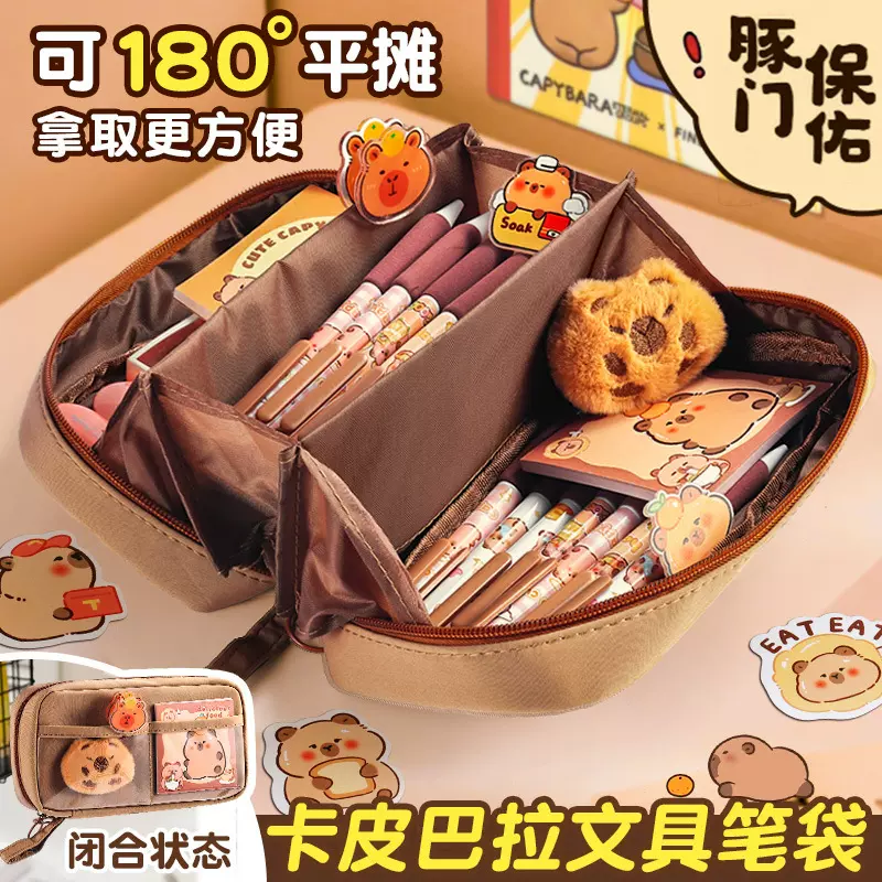 卡皮巴拉文具笔袋小学生大容量收纳透明笔盒幼儿园卡通套装铅笔盒