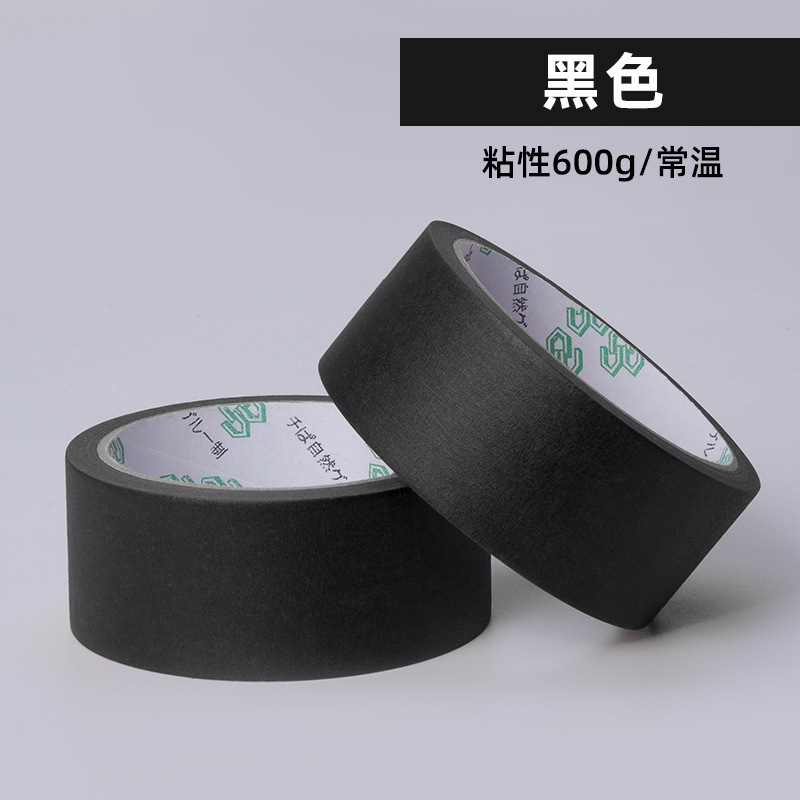 彩色美纹纸胶带耐高温手撕家具汽车喷漆遮蔽不留胶分色纸高粘胶带|undefined
