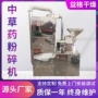 30b树脂不锈钢无机盐磨粉机