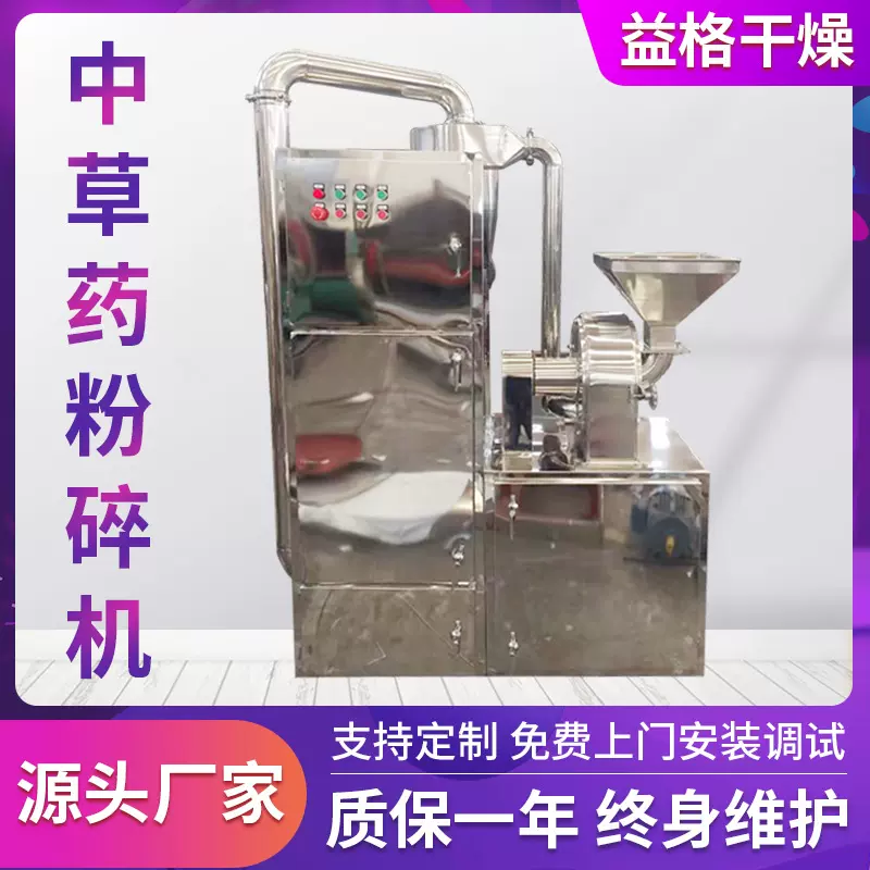 食品碳酸钙30b粉碎机五谷杂粮打粉机多功能带除尘30b粉碎机厂家