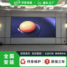 新工艺COB倒装全彩led显示屏室内小间距监控数据中心led电子大屏