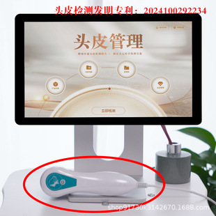 A scalp detection head that automatically generates a report after three-spectrum detection of hair follicles in beauty salons and hair salons