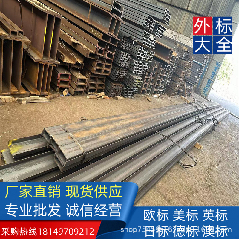 批货S235JR/S275JR 英标槽钢  CH254*76*28出口赛尔维亚
