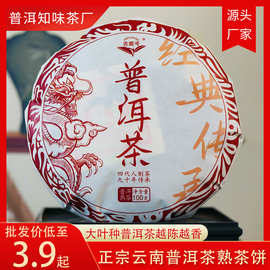 普洱茶叶批发云南高山普洱茶熟茶小茶饼100克现货批发源头工厂