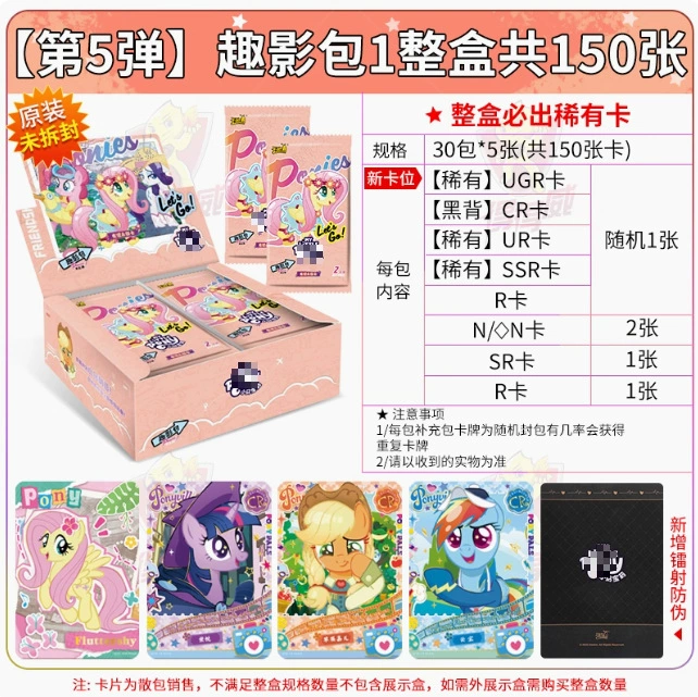 Новая карточная игра Xiaoma card Xinyue наклейка A целая коробка 1-я пуля девушка секретная коробка Сладкий сон дружбы наклейка Милая сумка