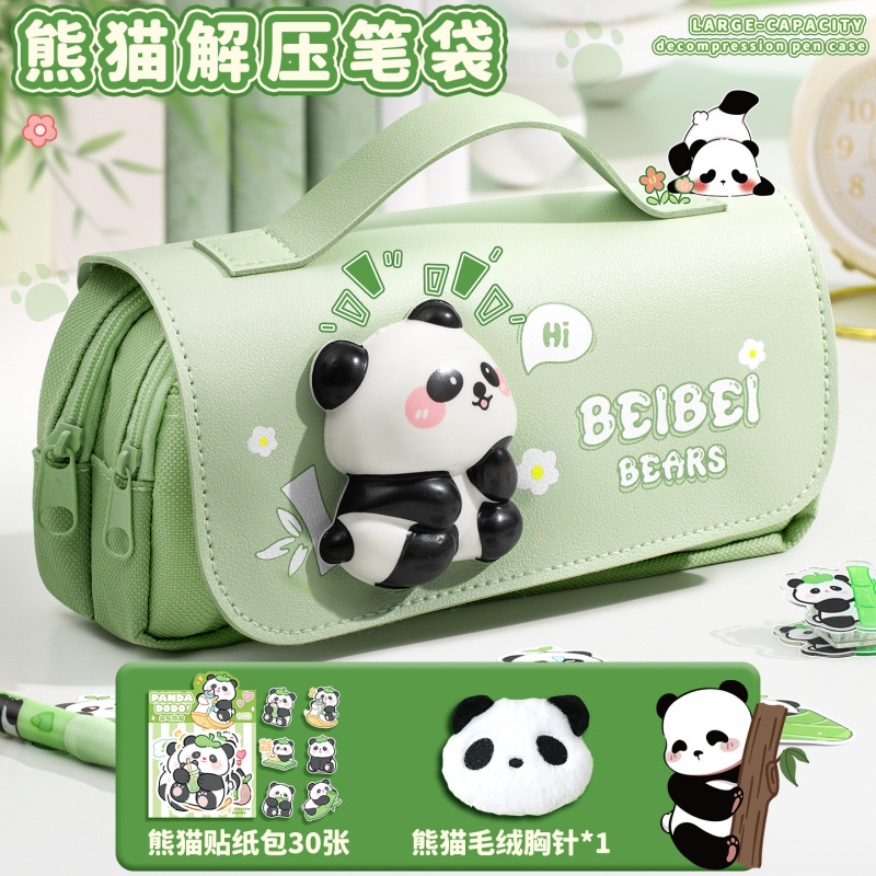 熊猫j减压笔袋文具套装生日伴手礼学习用品开学大礼包文具礼品|undefined
