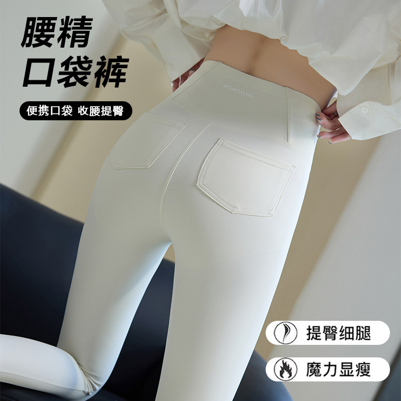 Women's High-Waisted Pocket Pants for Outdoor Wear, Spring and Autumn Yoga Pants, White, Non-Curling Waistband, Shark Pants, High Elasticity, Slimming Pencil Pants