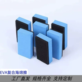 定制汽车镀晶海绵块漆面结晶镀膜绒布美容店镀晶玻璃镀膜施工海绵