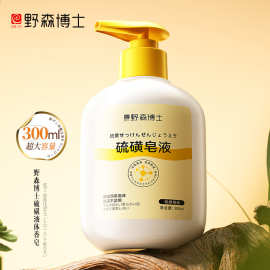 厂家直销硫磺洁净沐浴露洗发洁面三合一清爽清洁硫磺皂液体沐浴乳