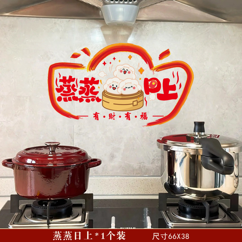 乔迁之喜玻璃贴窗花静电贴2025新款福字门贴厨房家用剪纸装饰用品|undefined