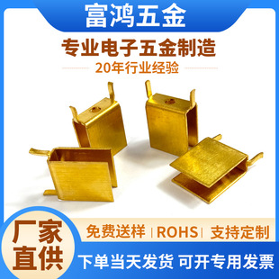 Electronic Heat Sink Dip-8 Heat Sink Sop8Ic Radiator Patch Radiator Dk125U Type Radiator