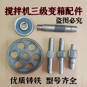 Concrete mixer three-stage gearbox reducer parts, including the mixing drum, cast iron gears, and gear shafts