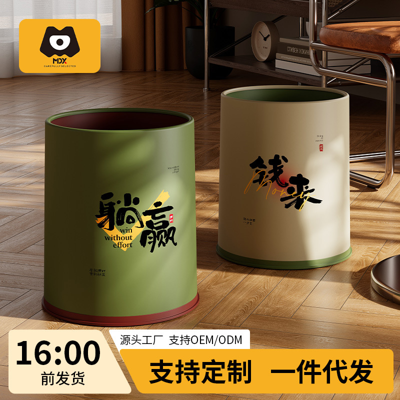 Living Room Trash Can for Home Use 2025 New Model, Bedroom Without Lid, High-End Luxury, High-Class Bathroom, Advanced Mid-Century Style
