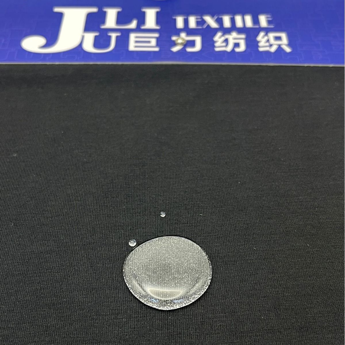 源头厂家 三防黑科技男女装针织T恤面料