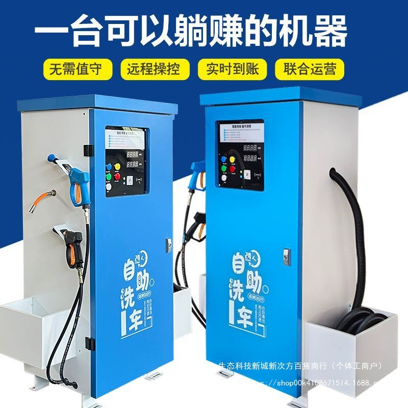 Автоматическая мойка самообслуживания, интеллектуальная полностью автоматическая коммерческая круглосуточная установка для совместного использования пены, сканирования кода и считывания карт, универсальная машина