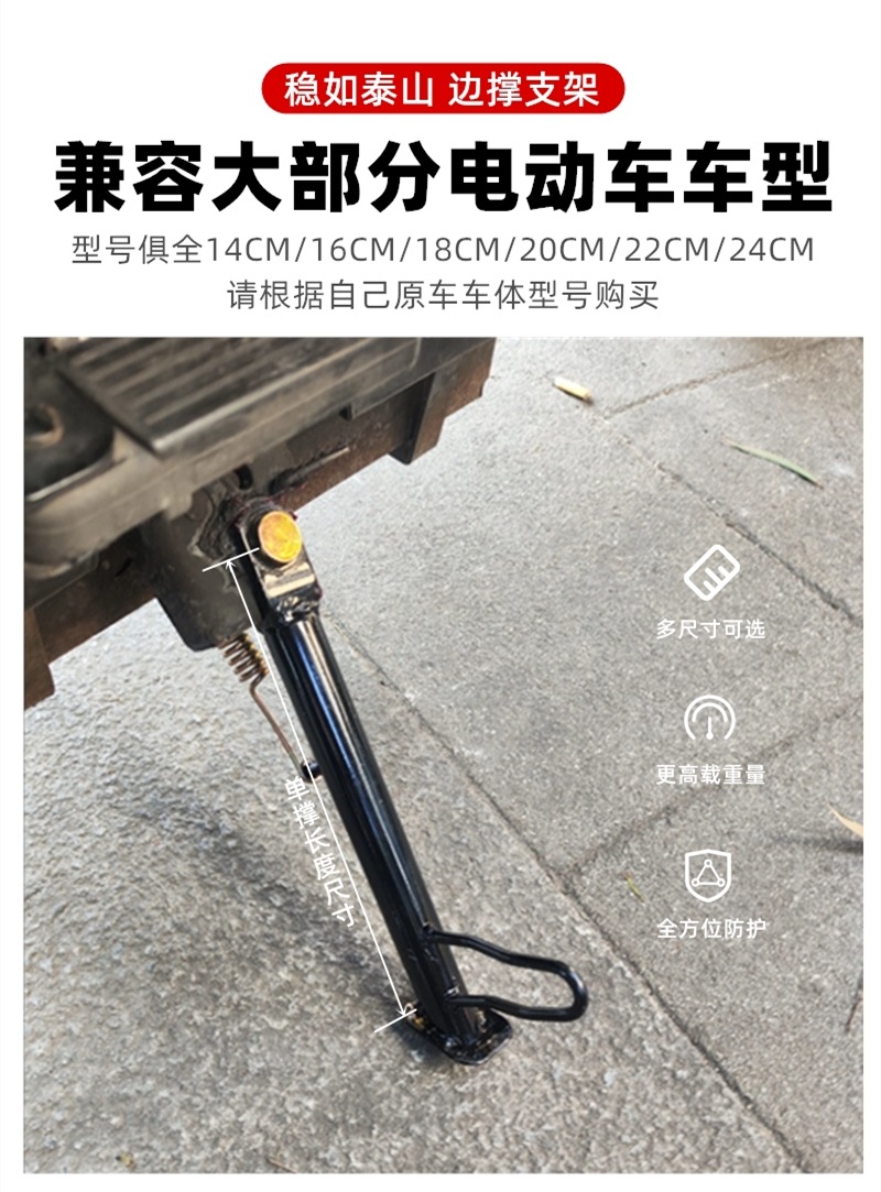 Electric Vehicle Single Stand/Motorcycle Single Stand Side Stand Foot Support Side Bracket Foot Support Side Stand Footrest