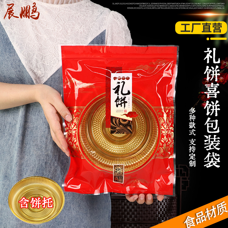 婚庆喜饼自粘袋子福字寿饼喜饼包装袋塑料自粘糕点喜庆礼饼袋印刷