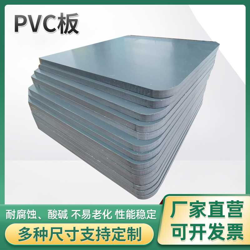 高密度PVC板材小板 塑胶硬板聚氯乙烯板材 厂家直营可任意裁切