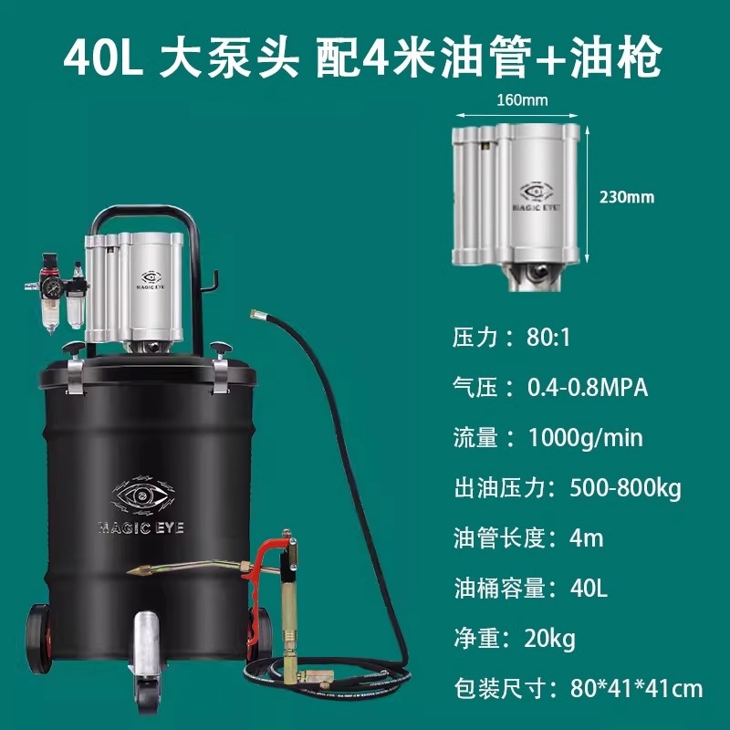 Ojos eléctricos de alta presión 40L pantalla digital cuantitativa máquina de mantequilla neumática inyector de aceite de alta presión máquina de llenado de mantequilla bomba de mantequilla