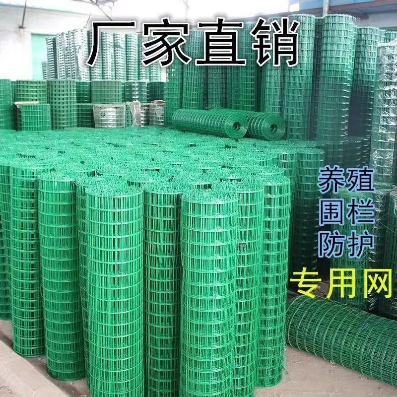 包塑防锈铁丝网围栏养鸡围鸡养殖护栏隔离栏防护网围墙防盗网格网