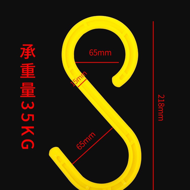 电缆线绝缘挂钩塑料建筑工地电缆绝缘架子脚手架钩子大号绝缘S钩