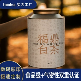 茶叶包装;茶叶罐;休闲食品包装