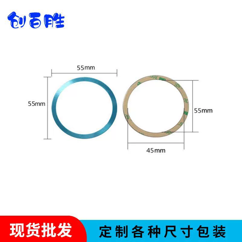 Для Magsafe Apple 12 Автомобильный кронштейн магнитное всасывание Беспроводная зарядка железное кольцо аксессуары кольцевой магнит оптом
