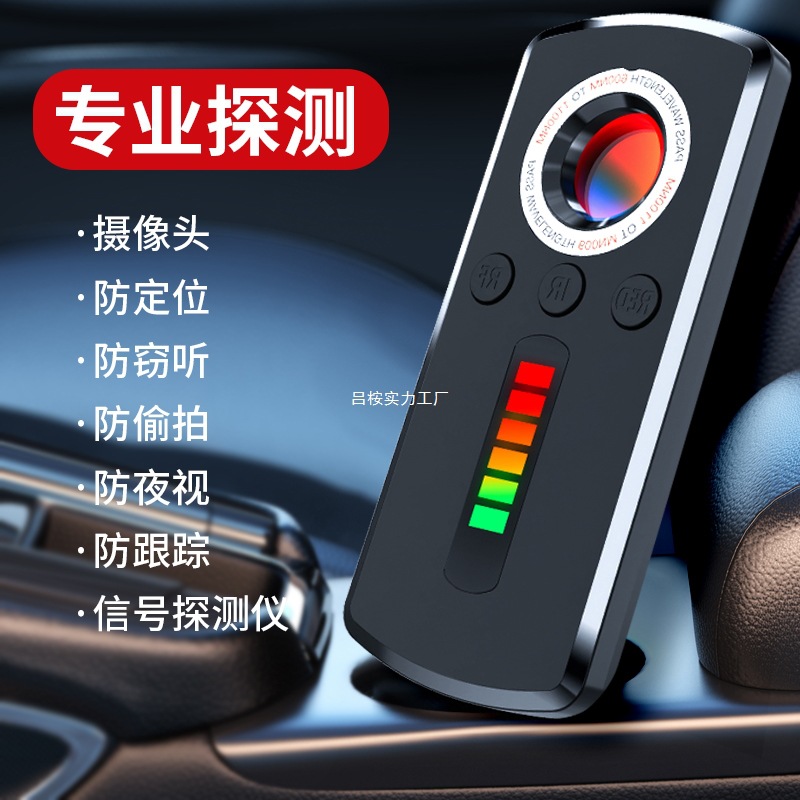红外线gps信号探测器智能摄像头防监控反偷拍检测仪酒店防窥神器