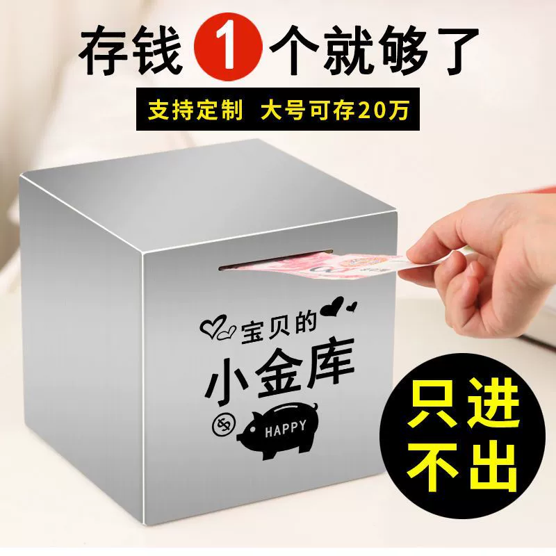 Копилка из нержавеющей стали не может входить только для взрослых