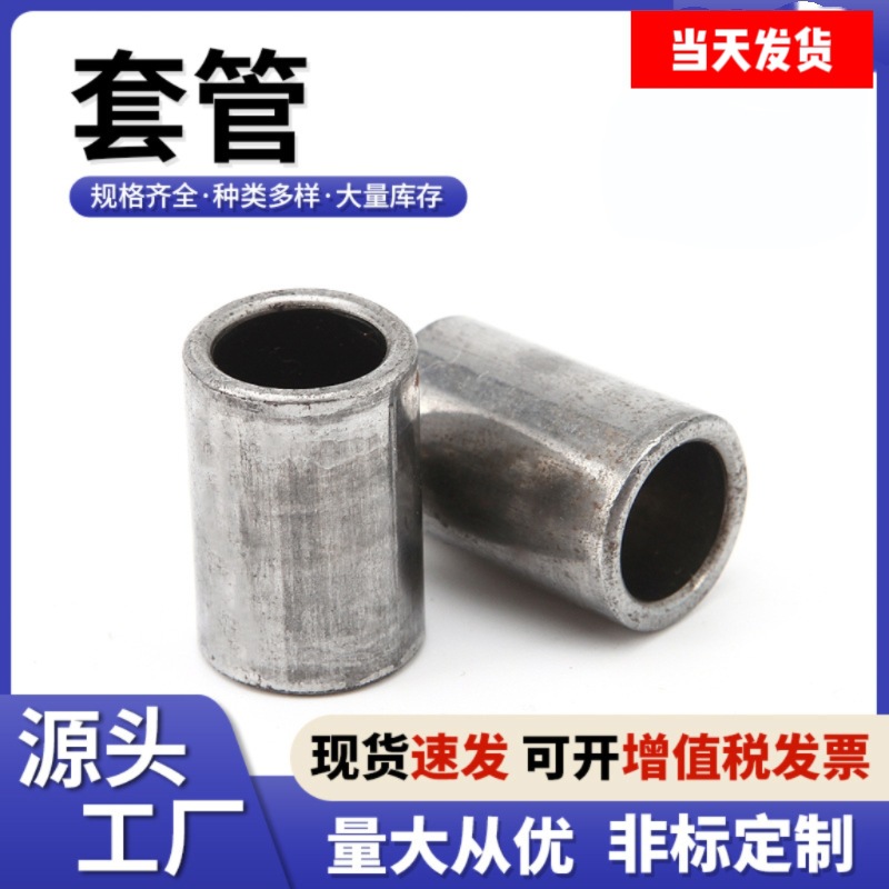 铁本色无牙轴套铁套钢套间隔套无螺纹套管空心管套轴承套衬套2345