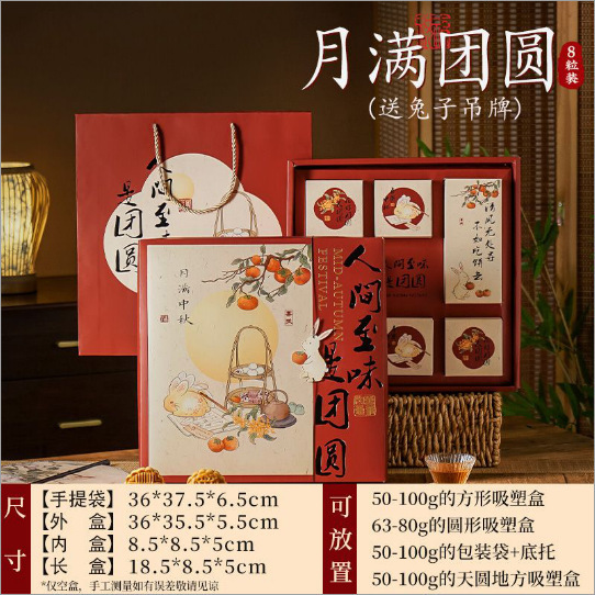 月饼礼盒包装盒中秋节送礼子空高档国端6粒8轻奢2025新款硬高级感|undefined
