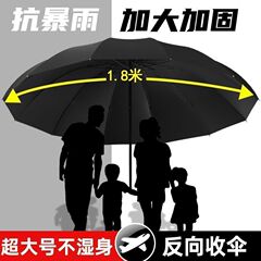 152cm超大号十二骨轻便钓鱼伞抗暴风雨晴雨两用男女商务四人雨伞