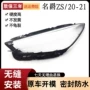 名爵新款透明前大灯灯壳