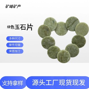 �S�����l�A��ˮϞ40mm�\�G��ʯƬ���|���|��������������ʯƬ