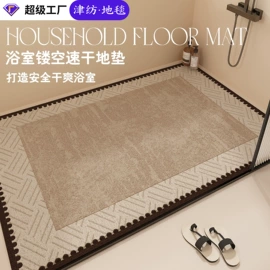 地垫;家用地毯