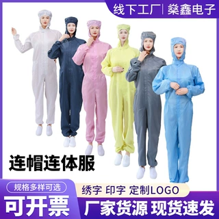 定制防静电工作服连帽连体服一体式工作男女洁净衣净化车间工作服