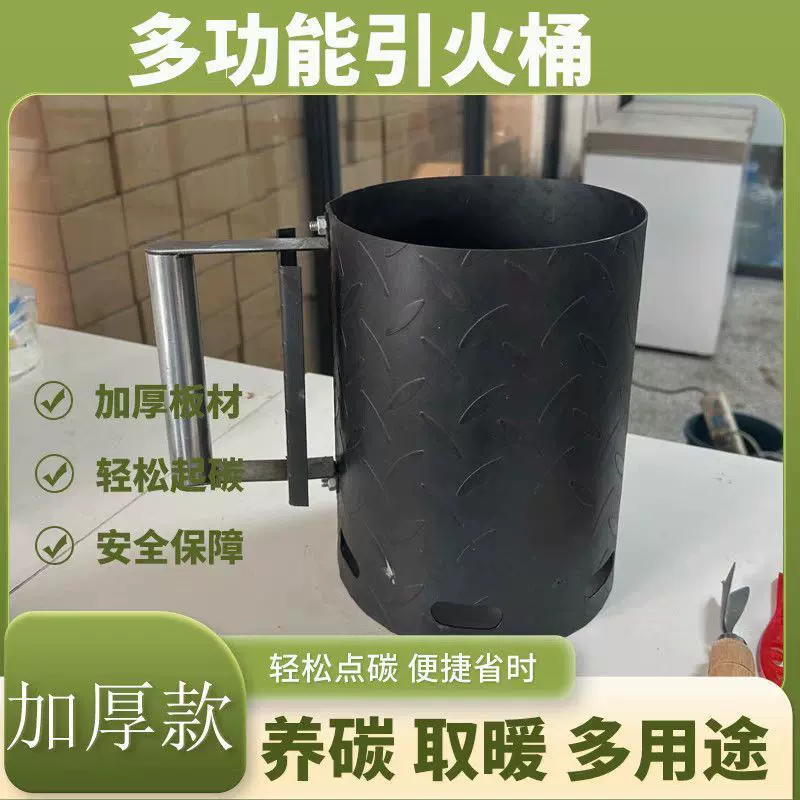 新款圆形引火点炭烧烤炉存碳炉加厚款引火桶野外便携多功能炉