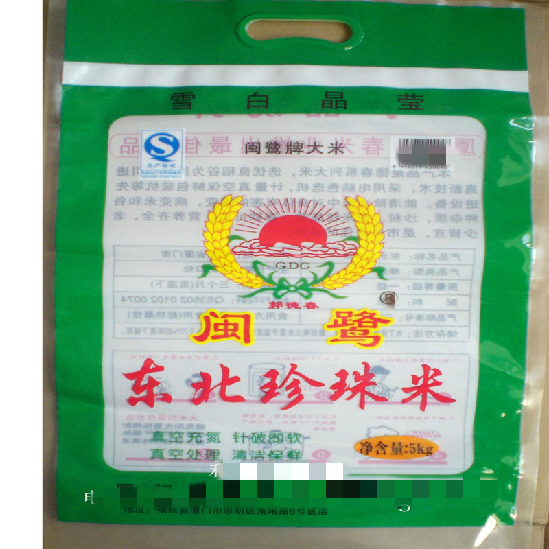 厂家制作大米复合包装袋真空袋软包装袋塑料包装袋大米袋印刷图案