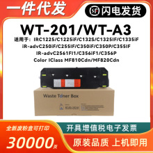 ���ü���WT-201�Ϸۺ�C1225iF C1325 C1335 C250 C255 C256 WT-A3