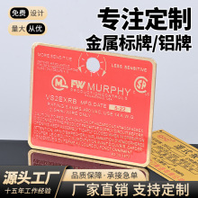 定制金属标签铭牌机器阀门设置型号标牌合格证不锈钢金属标识牌